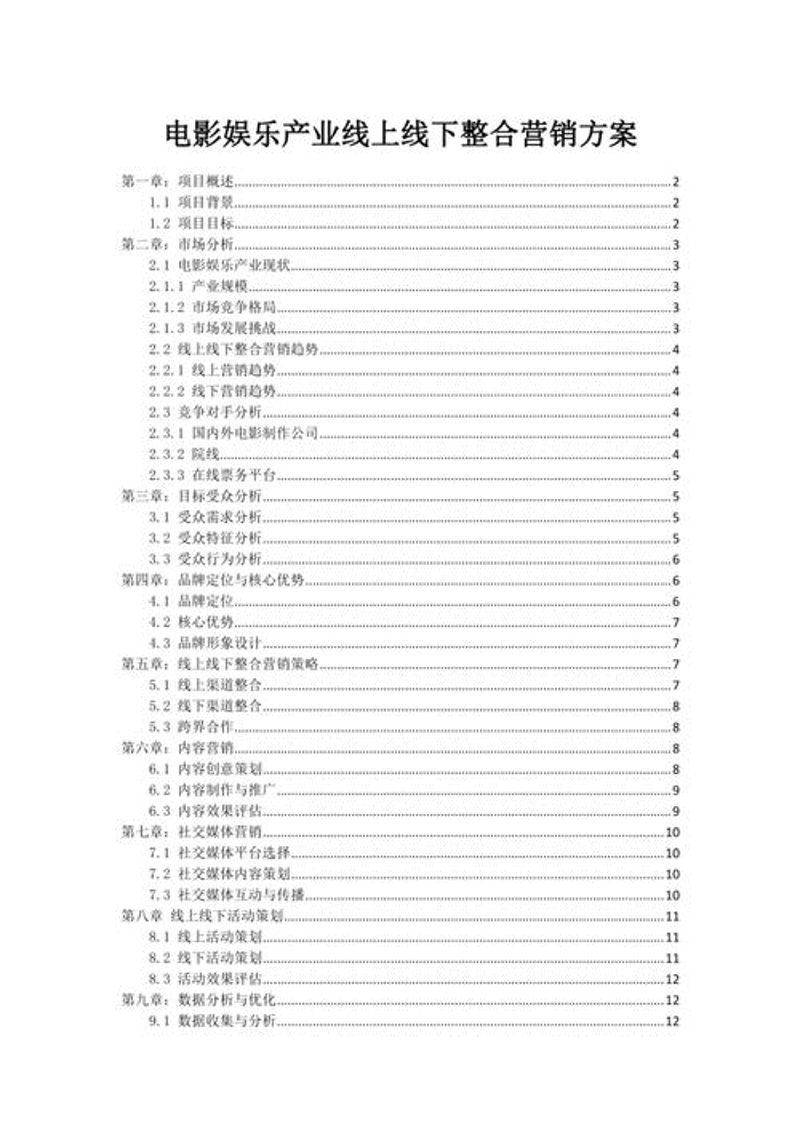 品牌策划新趋势：徐州市场如何创新突破？